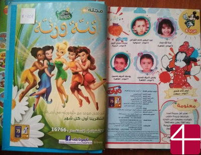 Журнал "Микки"