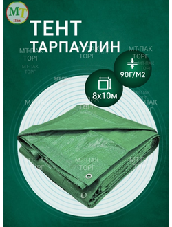 Тент Тарпаулин 8 x 10 м , 90 г/м2 , шаг люверсов 1 м строительный защитный укрывной купить в Москве