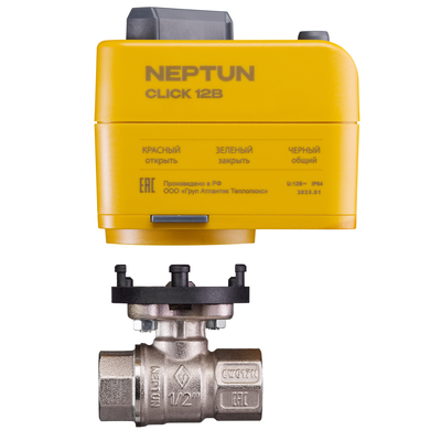Кран шаровой с электроприводом Neptun Bugatti Click 12В 1/2