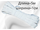 Резинка эластичная белая (продёжка), ширина 10 мм, длина 5 м