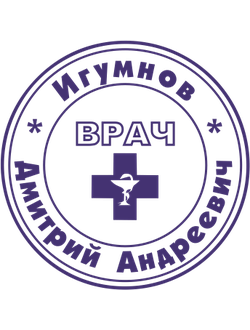 Образец для врача № 6