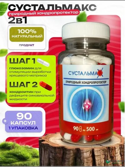 Сустальмакс 2в1, природный хондропротектор