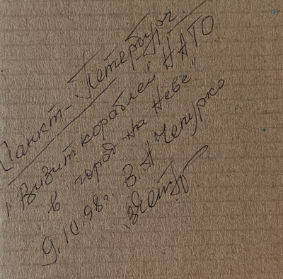 "В апреле" картон масло Чепурко В.А. 1998 год