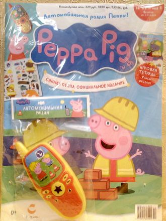 Журнал &quot;Свинка Пеппа. Официальное издание. Peppa Pig. Official edition&quot; № 53 + игрушка и наклейки