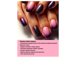 Верхнее покрытие лака для ногтей Super Gel Top РЕЛУИ