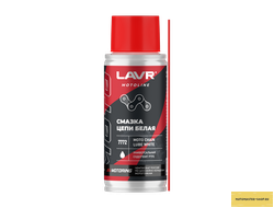 Смазка цепи для мотоциклов белая LAVR MOTOLINE, 140 мл / Ln7772