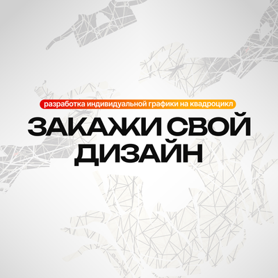 Разработка индивидуального дизайна