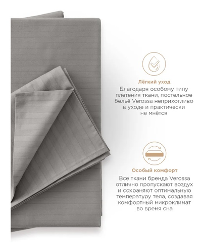 Пододеяльник Verossa Stripe Gray