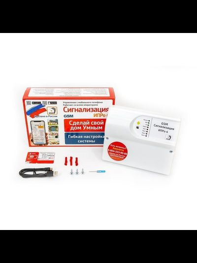 GSM СИГНАЛИЗАЦИЯ ИПРО 6