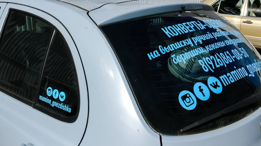 naklejki na avto v internet magazine