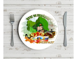 Тарелка на 23 февраля №4