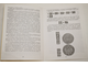 Полный каталог четырехдукатных монет с Болгарской контрамаркой. Чикаго: Александр Басок. 2002г.