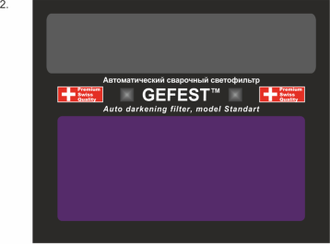 Защитный лицевой щиток сварщика GEFEST Standart