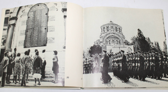 Топалска В. Плевен. Альбом. София: София-Пресс. 1967г.