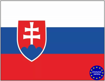 Виза в Словакию - подробная информация, документы, сборы, срок, скидки!