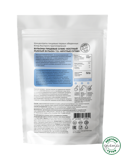 Костный бульон рыбный с коллагеном  сухой 150 г