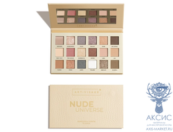Art-Visage Палетка теней 18 тонов NUDE UNIVERSE