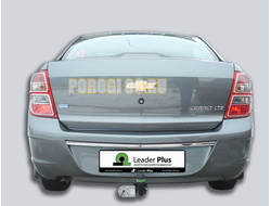 Фаркопы Лидер Плюс для Chevrolet Cobalt (седан) 2012-/Ravon R4 (седан) 11.2016-…