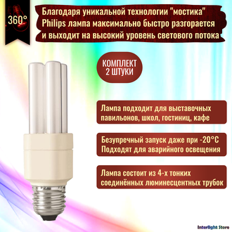 Philips Master PL-Electronic 5w/827 E27