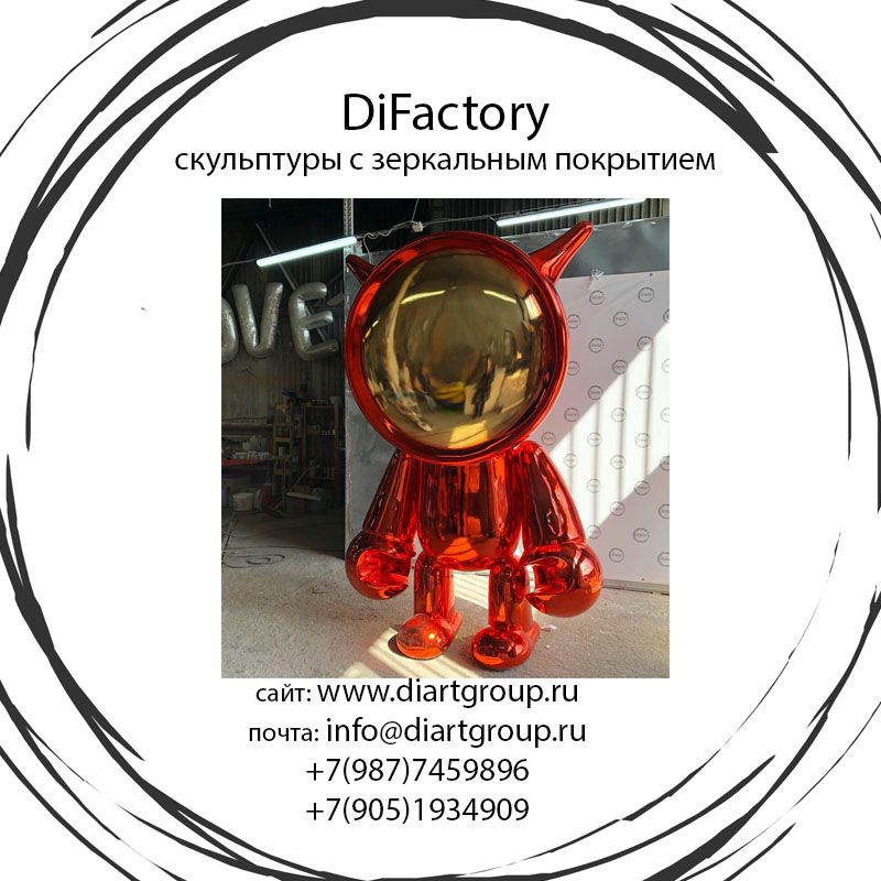 зеркальная скульптура