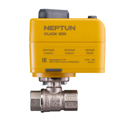 Кран шаровой с электроприводом Neptun Bugatti Click 12В 1/2