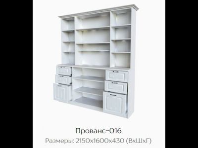 Буфет "Прованс-016" (ТЭКС)