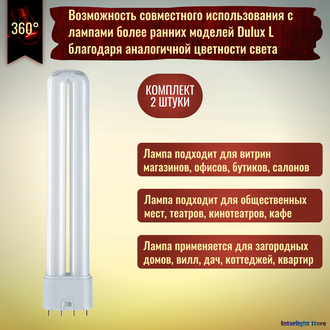 Osram Dulux L 24w/830 2G11