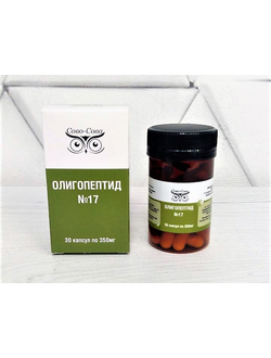 ОЛИГОПЕПТИД №17 для оздоровление тимуса (вилочковой железы)