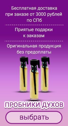 О чем говорит название духов, философия названия и характер аромата