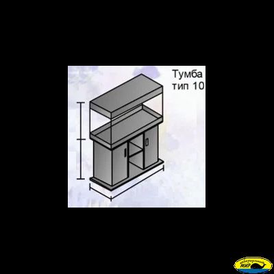 Аквариумный прямоугольный комплекс 200 (Тип тумбы 10)