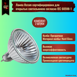 Osram Decostar Titan 46865 VWFL/WFL/FL/SP 35w 60° 12v GU5.3