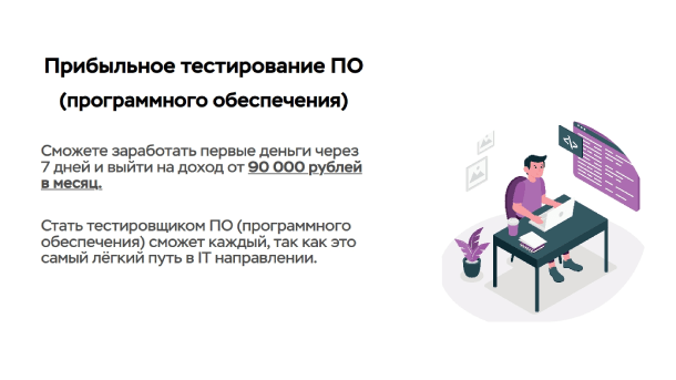 При каком условии проект можно назвать прибыльным
