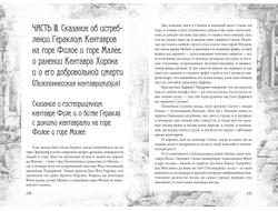 Я.Э.Голосовкер. Сказания о Титанах.