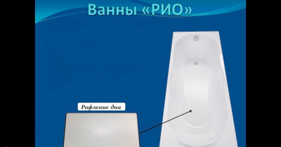 Акриловая Ванна BAS РИО 160х70 стандарт, с ножками