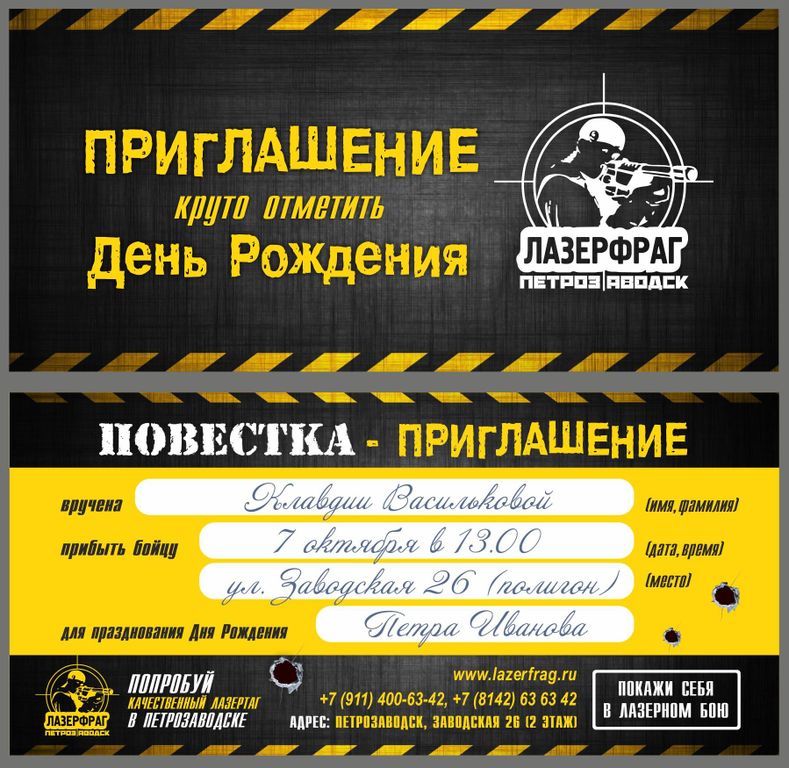 Пригласительные на крутой день рождения, оформить заказ прямо с сайта