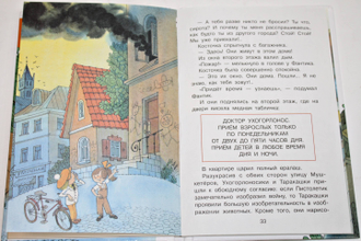 Михалков С.В. Праздник непослушания. М.: АСТ. 2018.