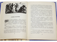 Горький М. Сказки об Италии. М.: Детская литература. 1970г.