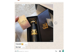 Cелективная парфюмерия отзывы инстаграм, так же смотрите фото ваших посылок.