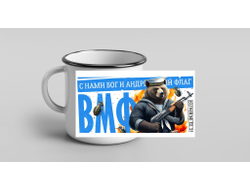 Кружка металлическая эмалированная #23 на 23 февраля