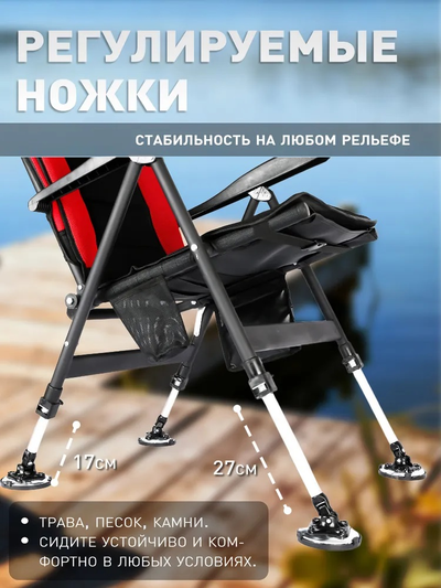 Кресло для Рыбалки