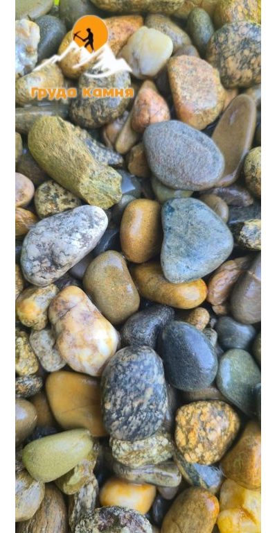 Галька серо-жёлтая речная, фракция 10-20 мм