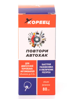 Добавка для увеличения ресурса двигателей корейского производства