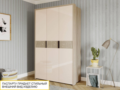 Шкаф трехдверный Кашемир 900 310