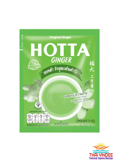 Тайский оригинальный имбирный чай HOTTA Original Ginger 126 гр (14 саше)
