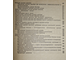 Усенко Ю.Д., Молотков В.Н. Справочник пульмонолога. Киев: Здоровье. 1979г.