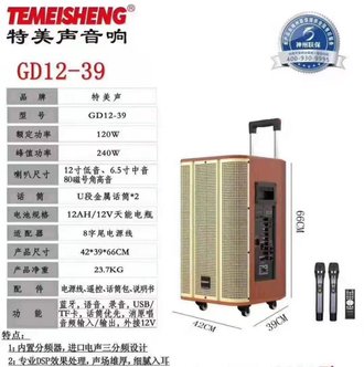 Комбоусилитель премиум Temeisheng GD12-39