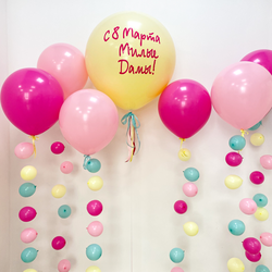 С 8 Марта! (шары цепочки)