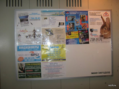 РЕКЛАМА В ЛИФТАХ ЭЛИТНОГО ДОМА: Васильцовский стан д.10 к.1