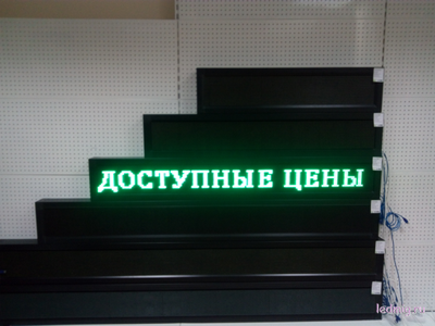 Бегущая строка 21*165см зелёные диоды