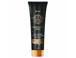 МИКРОПЛАСТИКА Пилинг для лица Пептидный ремоделирующий Эффект ПОЛИРОВКИ 75мл ВИТЕКС